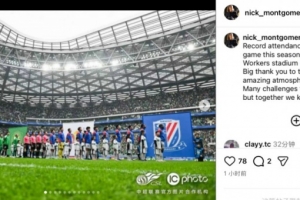 刷新工体上座纪录！国安主帅社媒：感谢最棒的球迷，我们共克难关