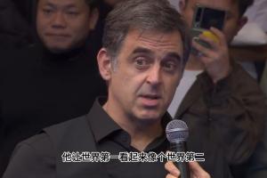 奥沙利文：塔猜亚昨天让世界第一看起来像第二，他今天也教训了我