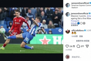 米尔纳社媒：重要的三分，维尔贝克就像陈年佳酿越老越香