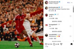 不堪入目！科纳特社媒被辱骂评论刷屏，多人发种族歧视图片