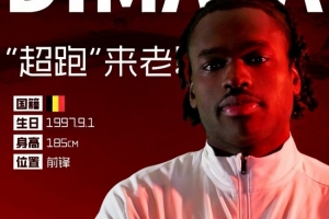 梅开二度！刘建业赞迪马塔：很有实力，前两场射门没展现出水平