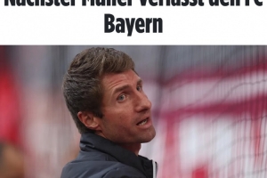 图片报：托马斯·穆勒的弟弟将在本赛季结束后离开拜仁