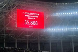 成渝德比球市火爆！重庆龙兴足球场55868人观战铜梁龙vs蓉城