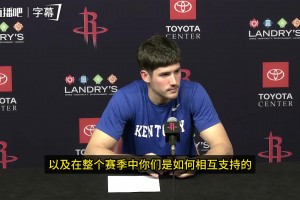 谢泼德：我和阿门互补！我们关系铁！场上频繁交流，场下形影不离